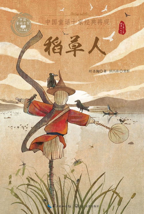 影響一個(gè)時(shí)代的評(píng)獎(jiǎng)盛會(huì)——紀(jì)念第二次全國(guó)少兒文藝創(chuàng)作評(píng)獎(jiǎng)四十周年