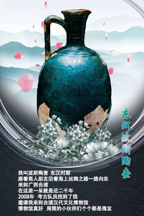 北海合浦 海絲古物“開口說話”，新華網(wǎng)總網(wǎng)聚焦千年絲路文藝新篇